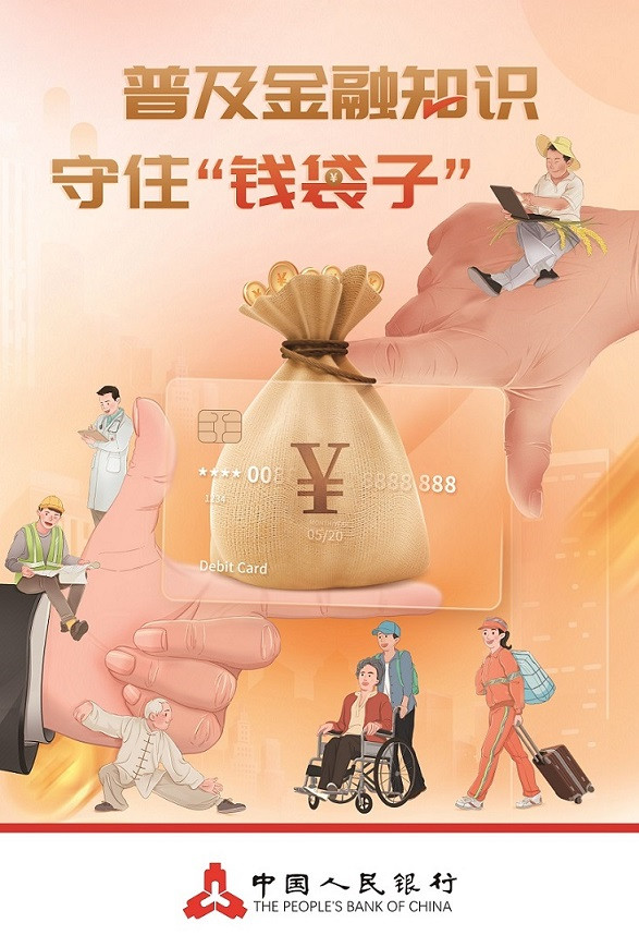 央行发布2025年四季度金融机构贷款投向统计报告；平安人寿增持中国人寿H股 | 金融早参