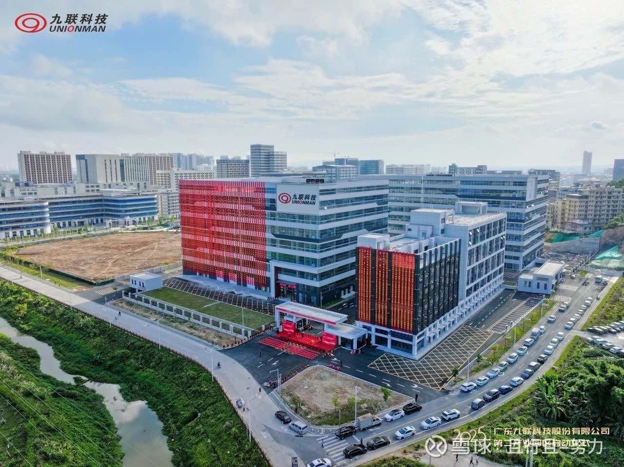 九联科技（688609）新增【无人机】概念