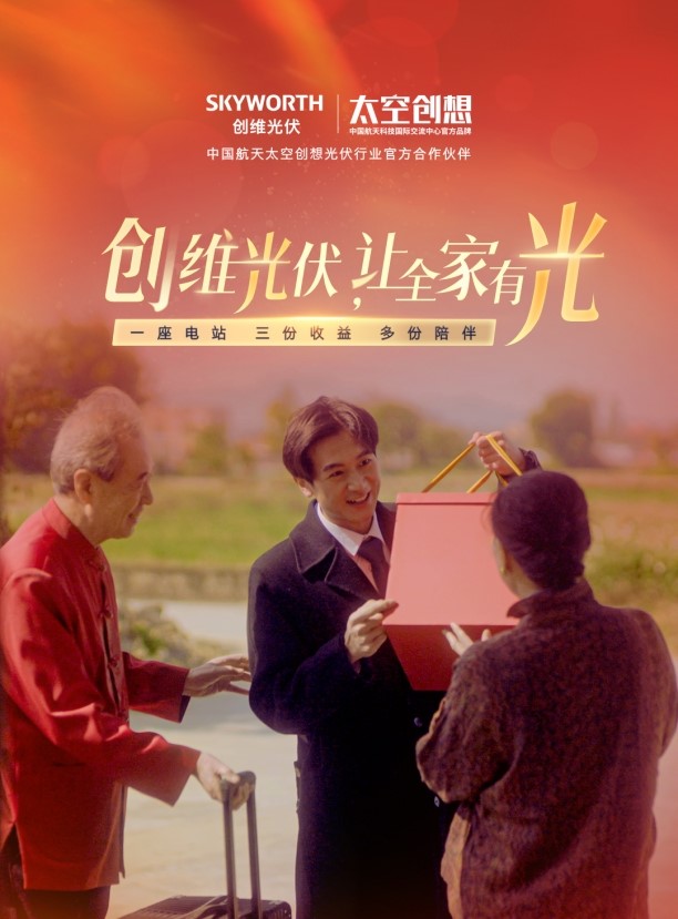 “真心话”TVC破解春节社交尴尬,明星直播助推销售转化,沱牌春节营销组合拳实现品效合一