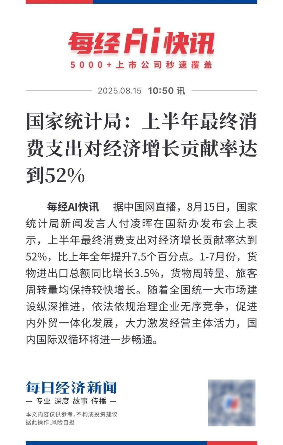 韩文秀：当前我国粮食消费中口粮下降、饲料粮增加，今后粮食总需求还将持续增长