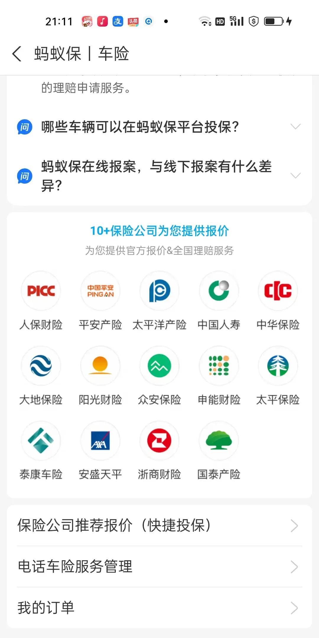 申能财险获批受让天安财险保险业务 业务范围增加特殊风险保险、信用保险和保证保险