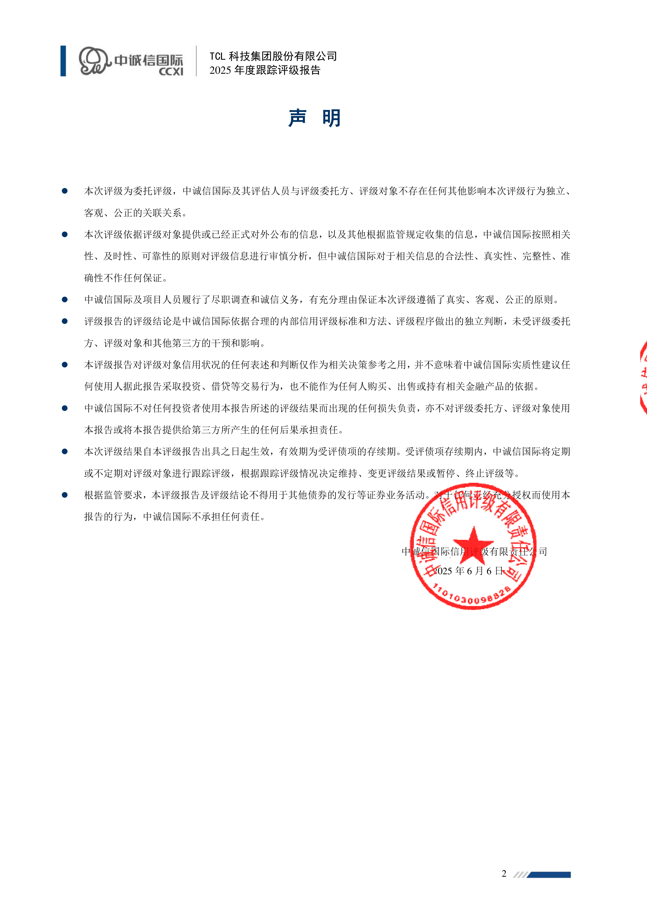 家电行业周报：TCL拟与索尼成立合资公司，格局演变有望加速