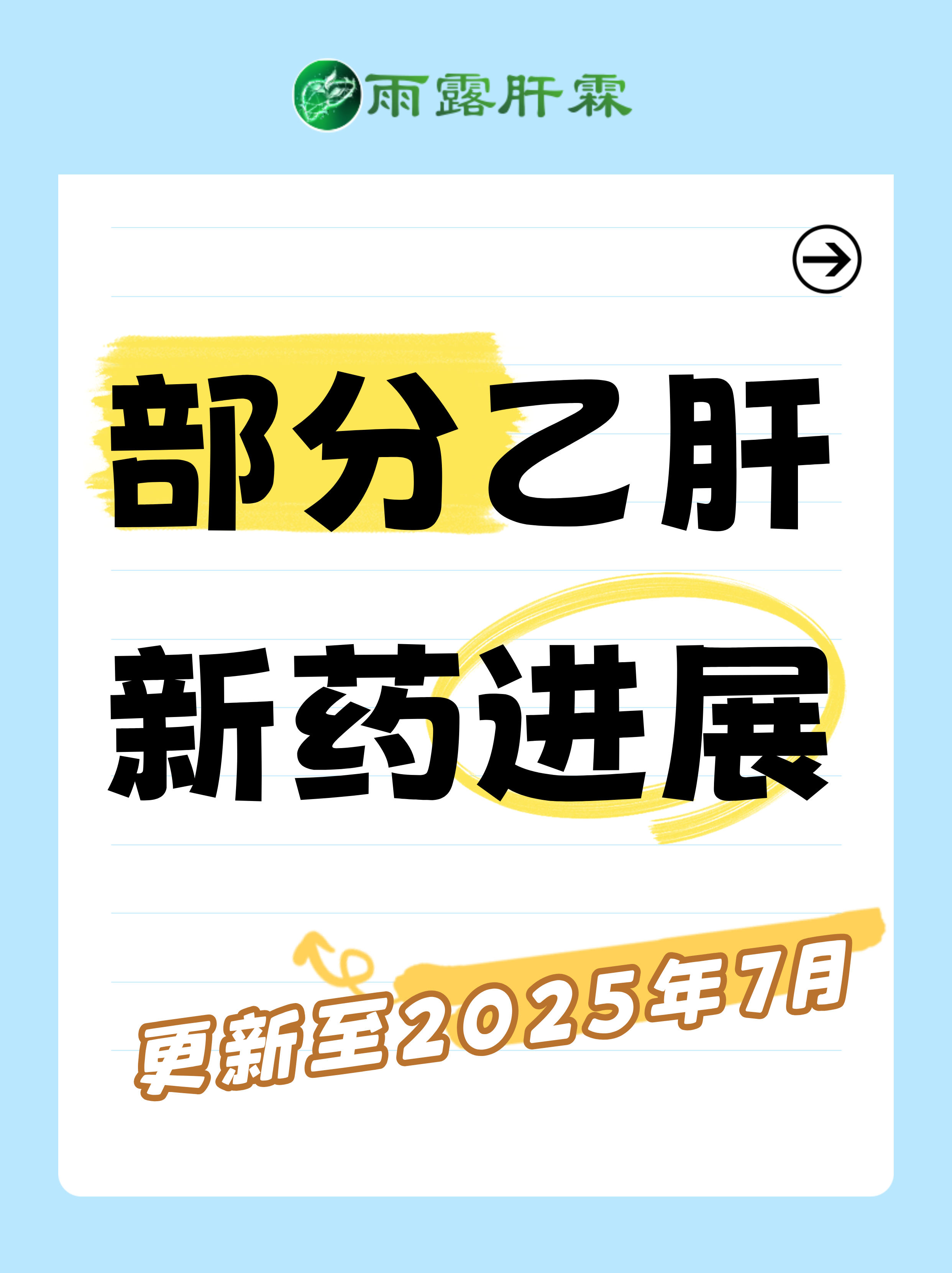 医药生物：关注核药：诺华Pluvicto获批打开核药全产业链想象空间