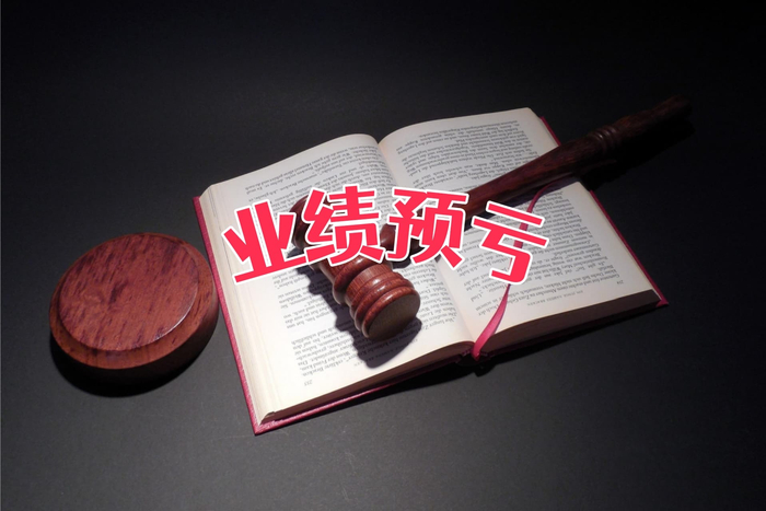 炬光科技最新公告：预计2025年净亏损3200万元-4200万元