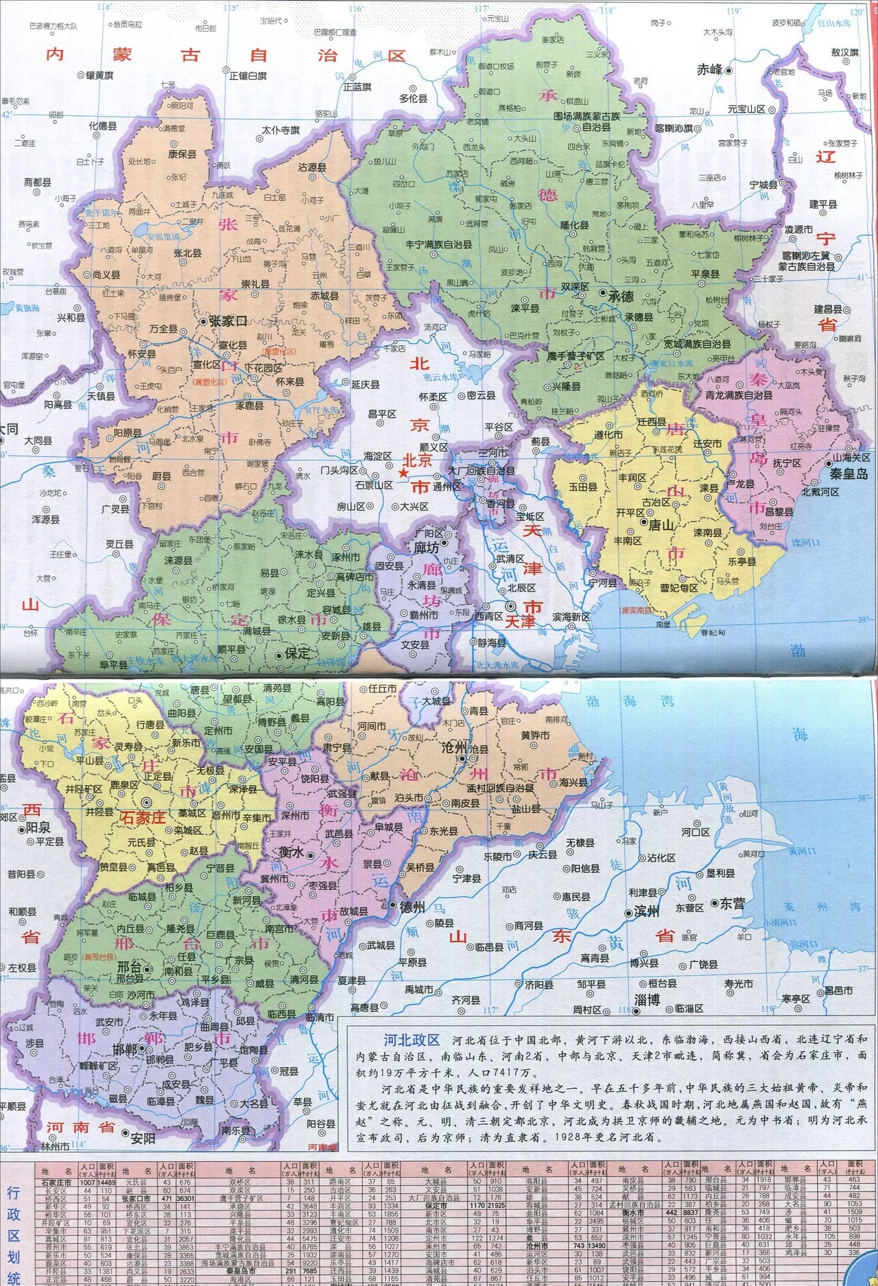 全国唯一双直辖市都市圈来了！将加快产业集群体系建设，推动京津冀优质学校、医院拓展多层次合作