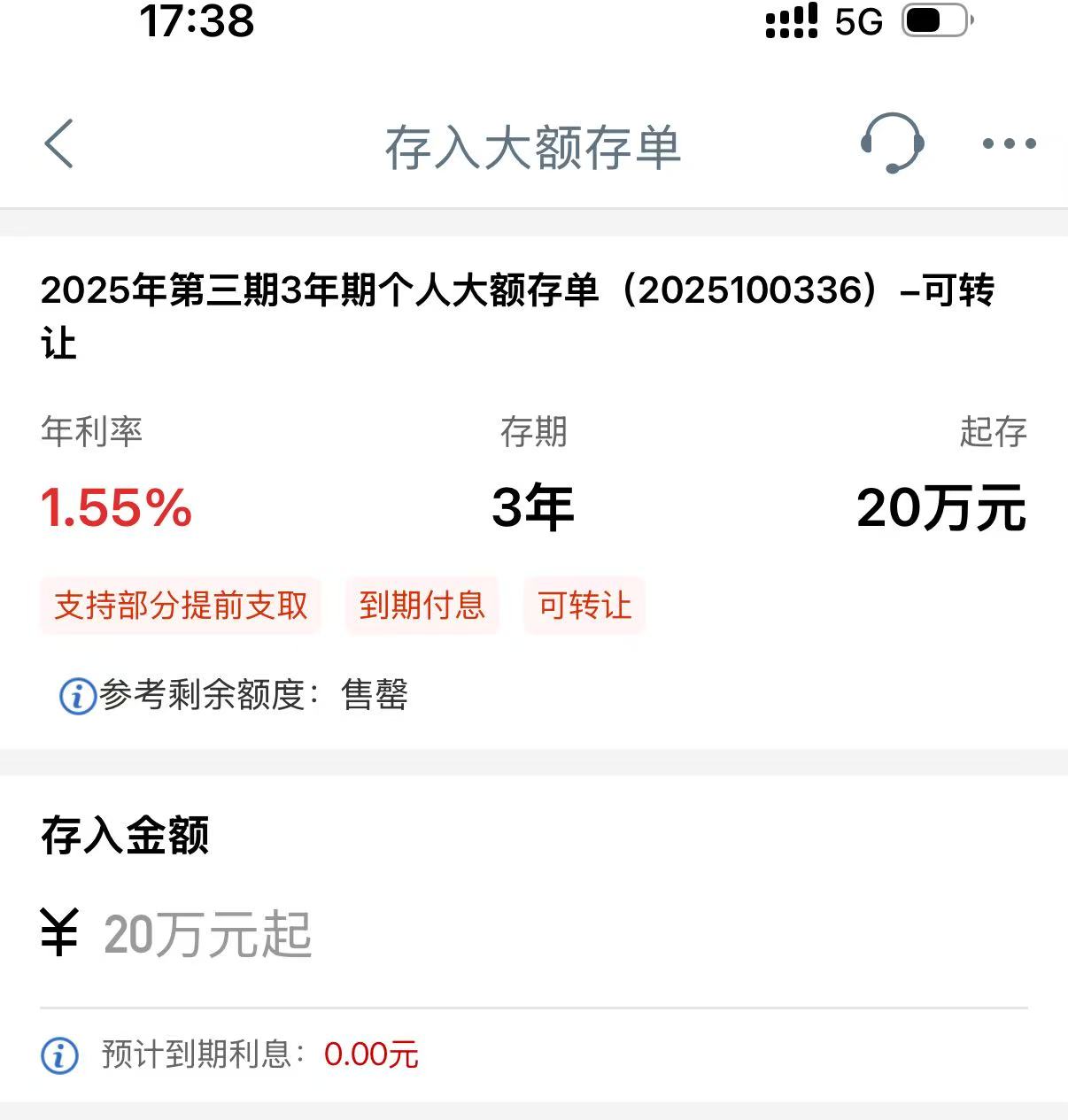 六大行全面停售5年期大额存单；央行11月公开市场国债买卖净投放500亿元 | 金融早参