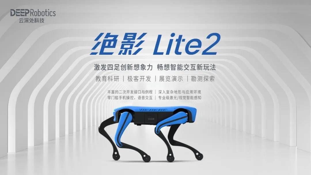 云深处科技公布四足机器马相关专利