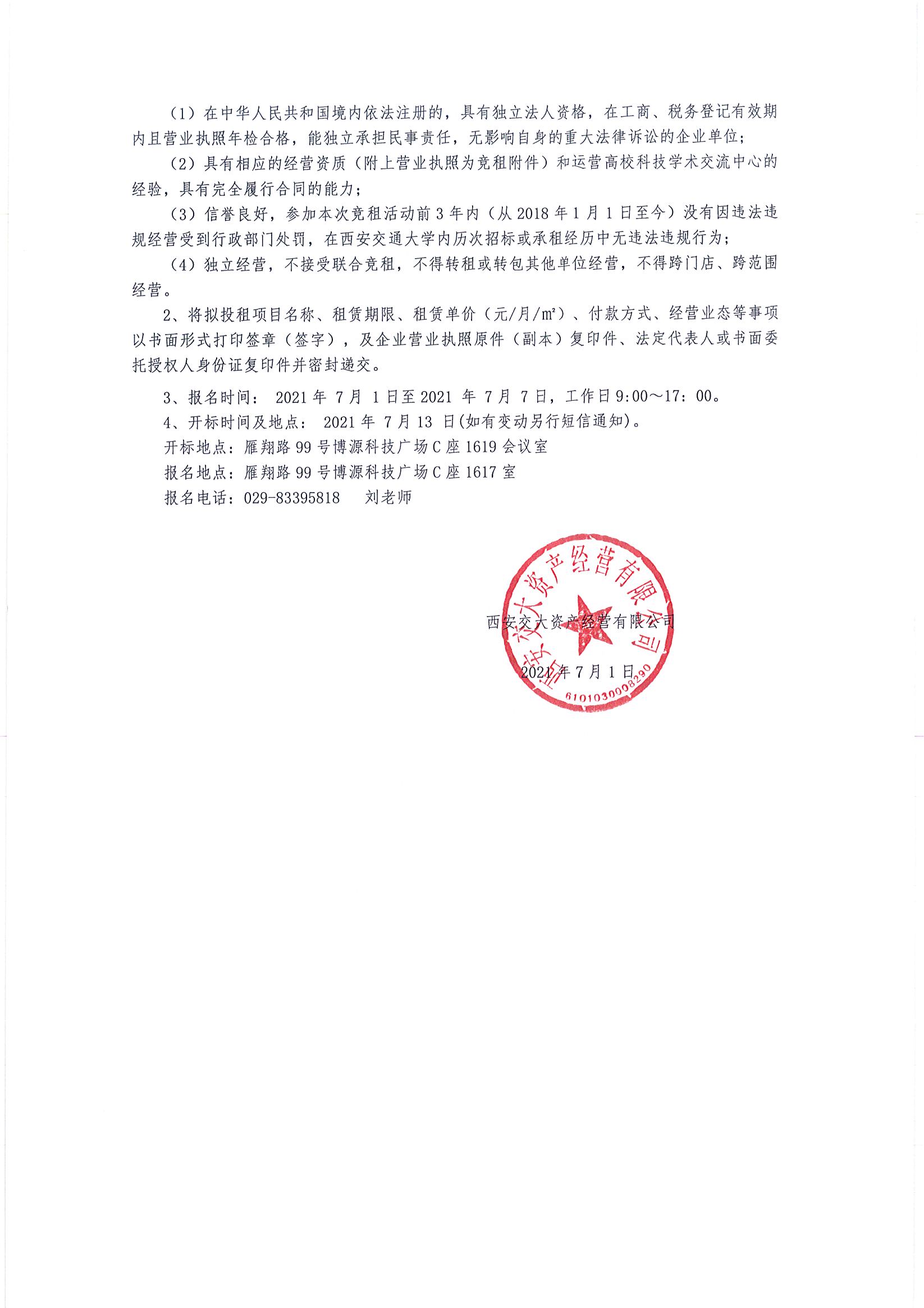 有方科技最新公告：拟投资不超过4亿元建设总部基地项目