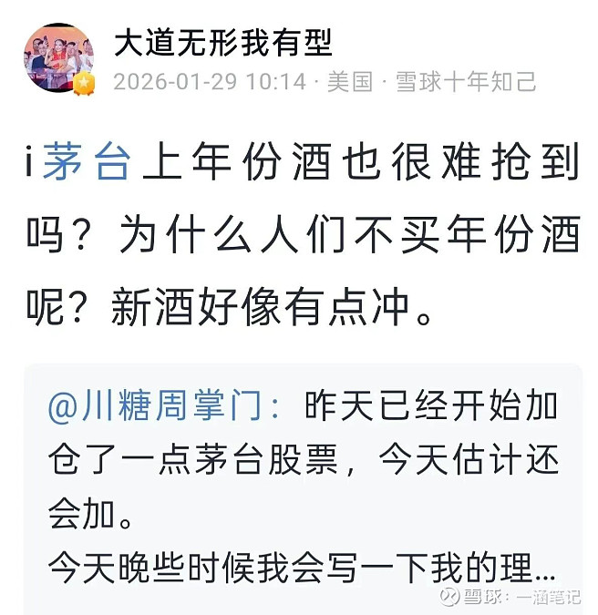 段永平:茅台零售价至少跟得上通胀!