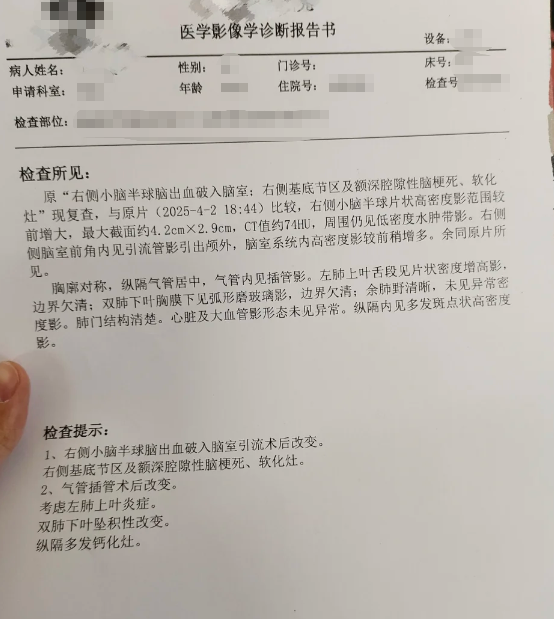 无锡虹桥医院骗保举报人:因签字医生没能力写CT核磁报告,才发现异常