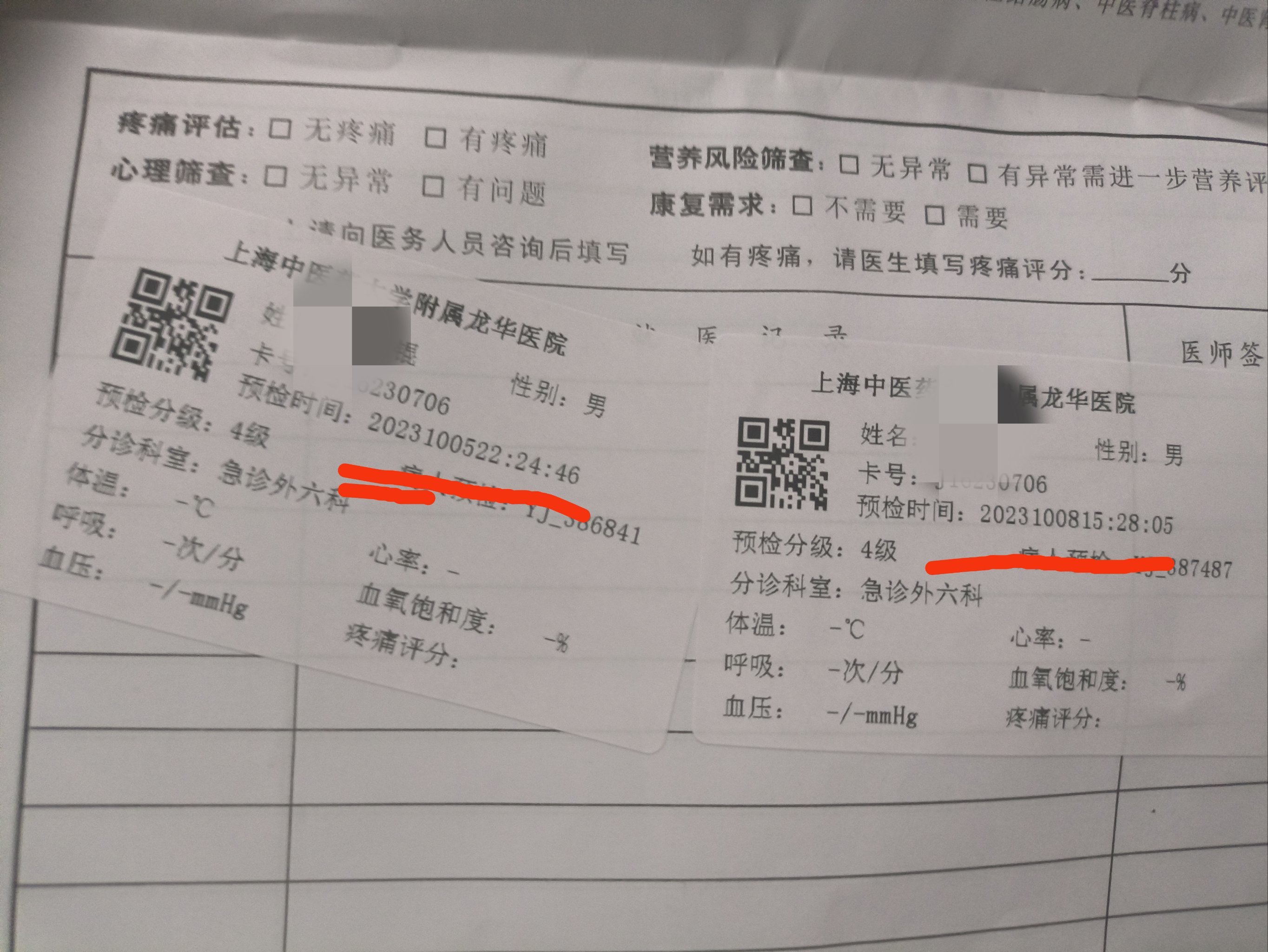 无锡虹桥医院骗保举报人:因签字医生没能力写CT核磁报告,才发现异常