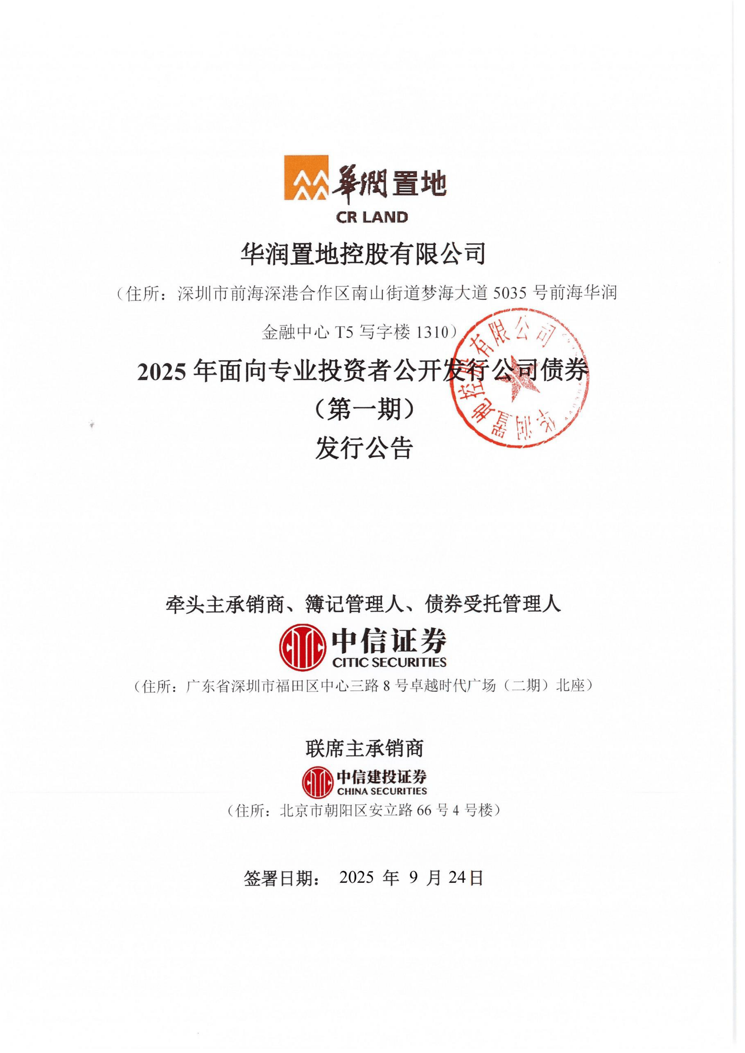 国家大基金三期旗下基金入股芯原股份旗下天遂芯愿