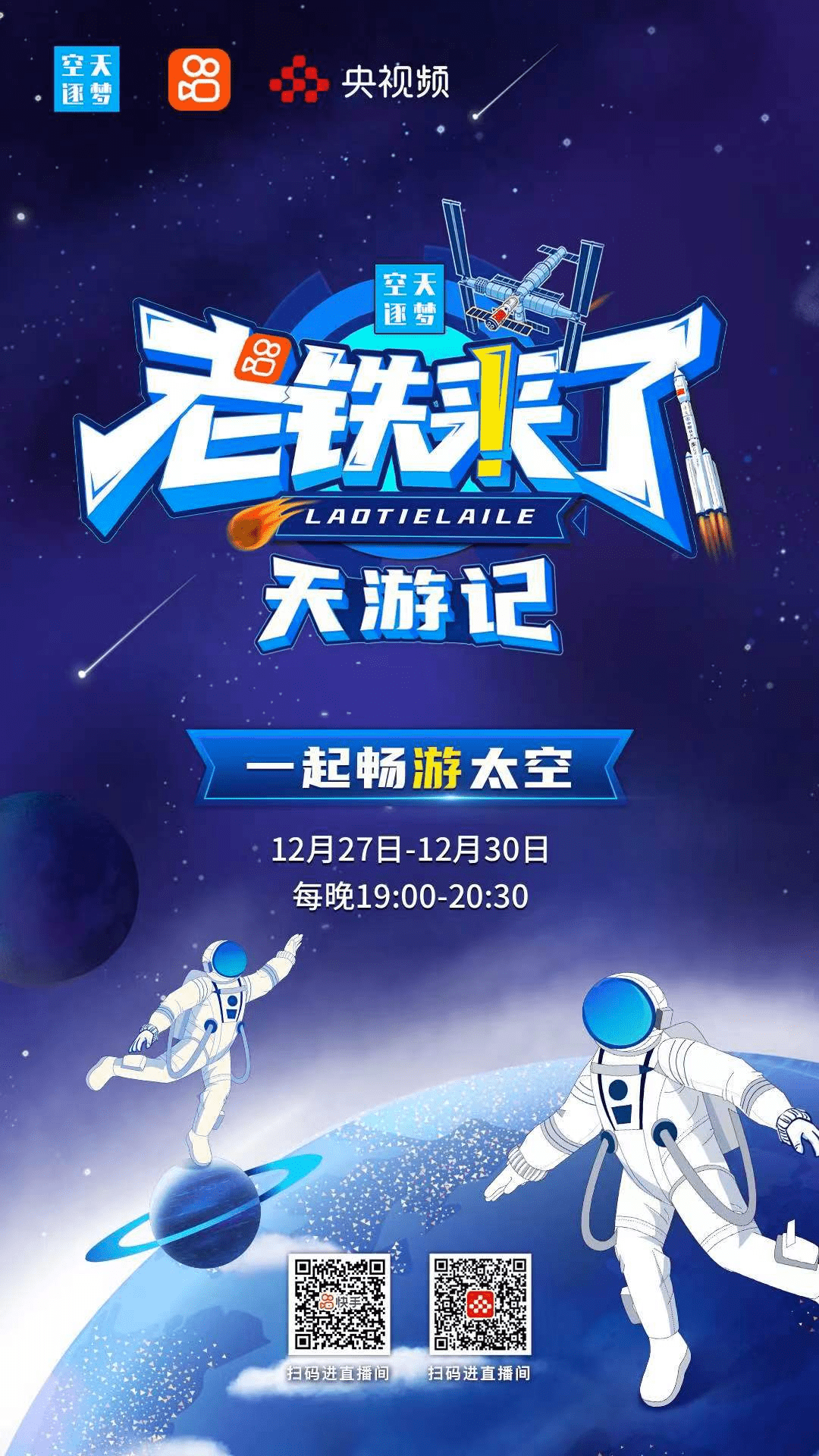 商业航天系列三：为何要重视空天的“寒武纪”？