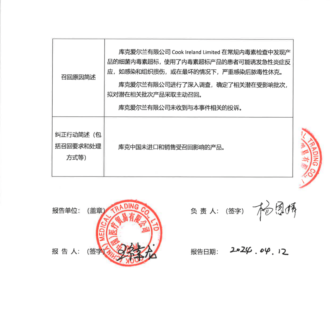 宣泰医药最新公告:公司产品熊去氧胆酸胶囊拟中选国家药品接续采购