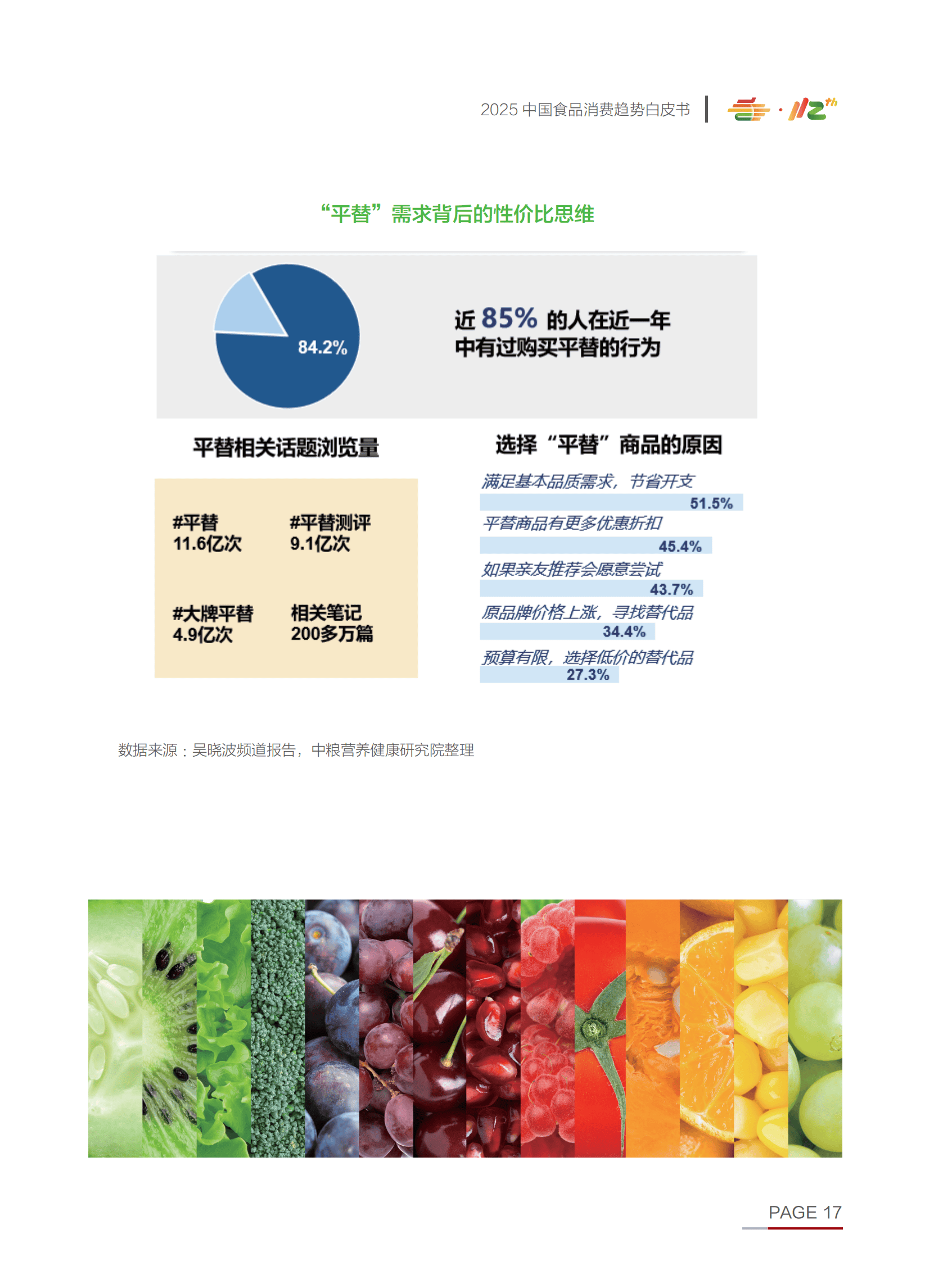 食品饮料行业点评报告：修复趋势确立，坚定板块布局