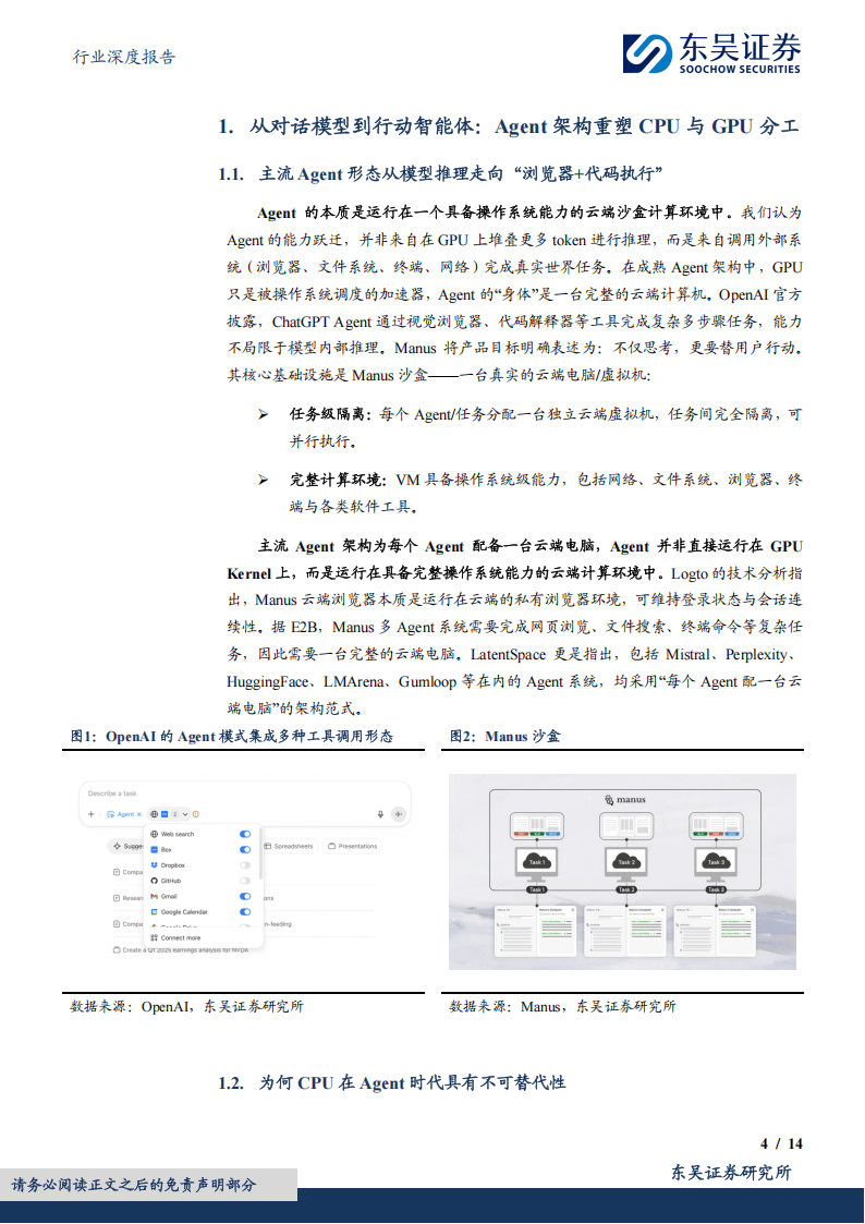 TMT行业周报（1月第4周）：全球Agentic AI加速发展
