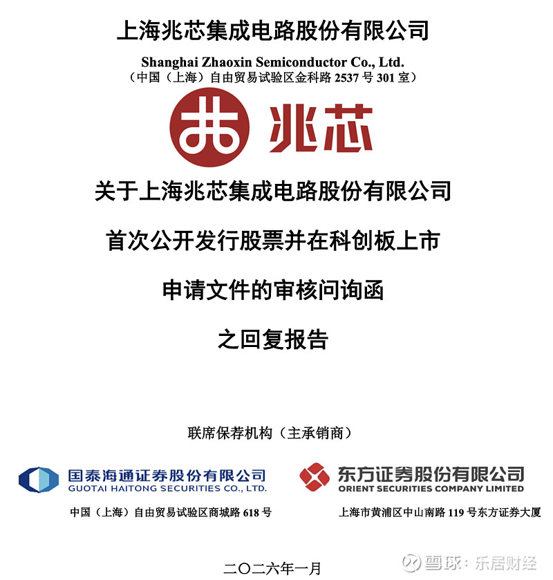 信诺维科创板IPO已问询 已开发10款主要在研创新药管线