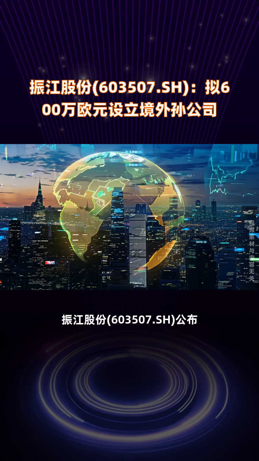 永大股份：分期收回逾七千万元应收账款现疑云 子公司法人信披不一背后与客户孙公司关系待解