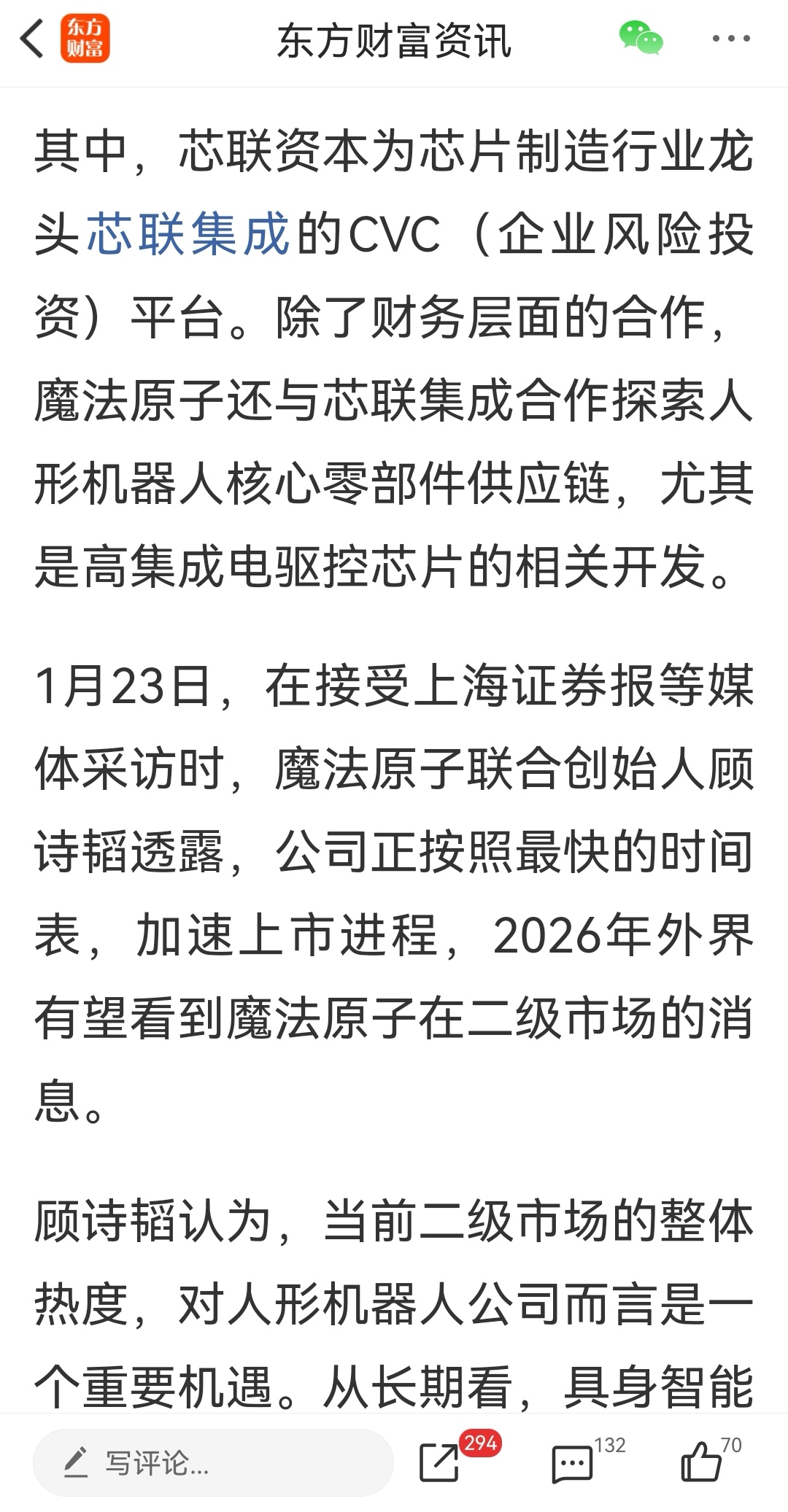 芯联集成：2025年归母净亏损5.74亿元同比减亏40.31%