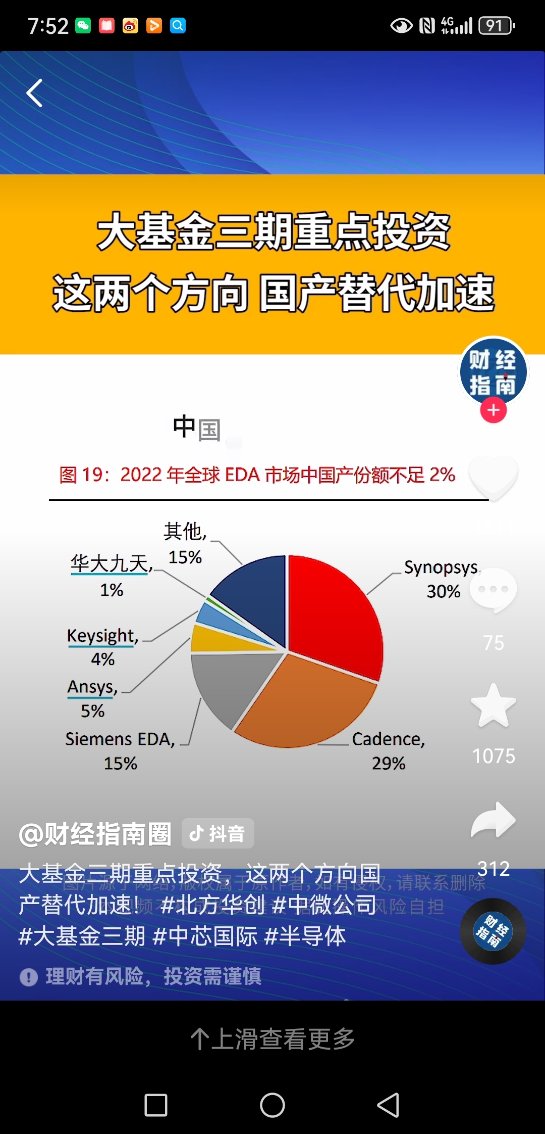 非银行金融行业研究：三大交易所对再融资规则优化，25年险资股票+基金+长股投增长近2万亿