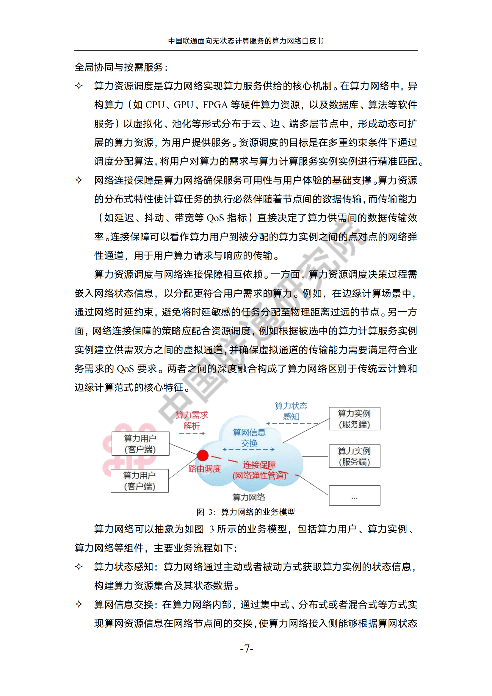 国家级区块链网络已形成，2025年区块链相关企业注册量同比增长36.83%