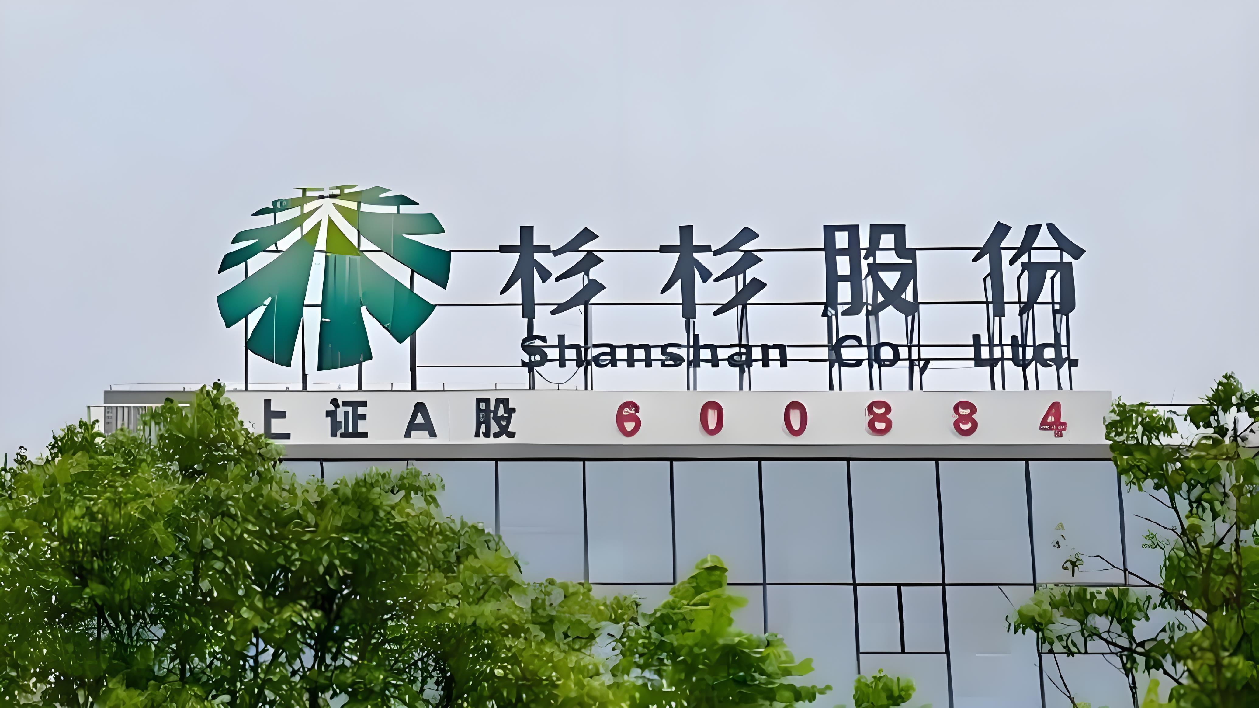 天宜新材最新公告：已遴选确定预重整产业投资人但尚未签署重整投资协议