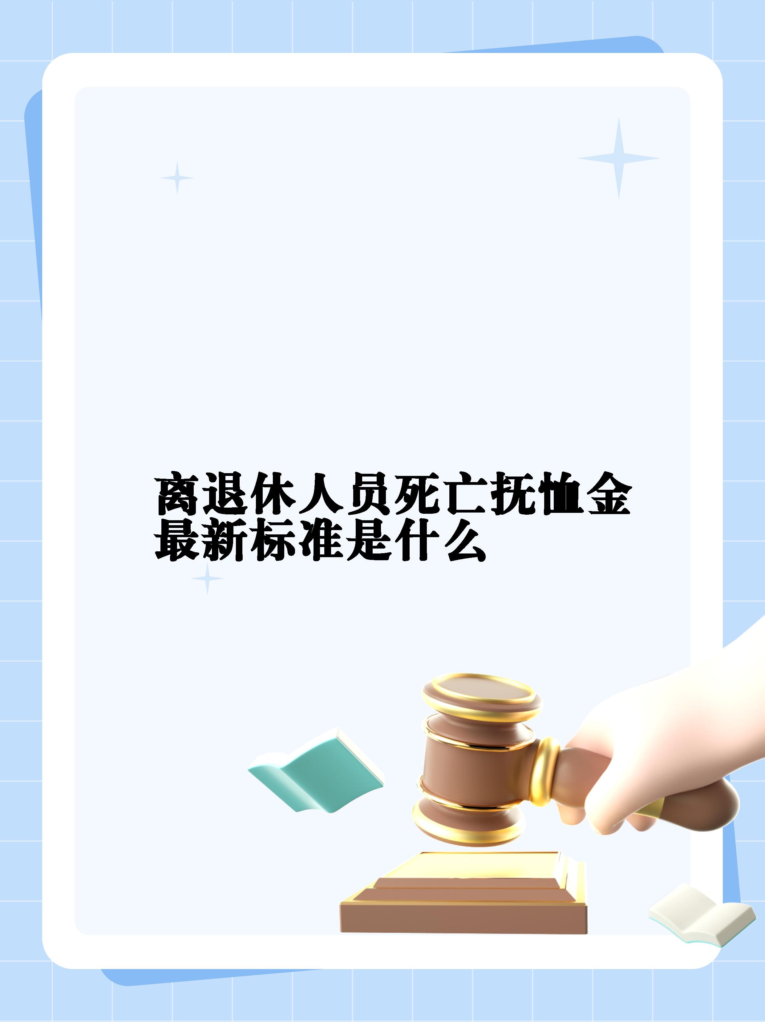 广钢气体最新公告：高级管理人员刘琼因达到法定退休年龄退休
