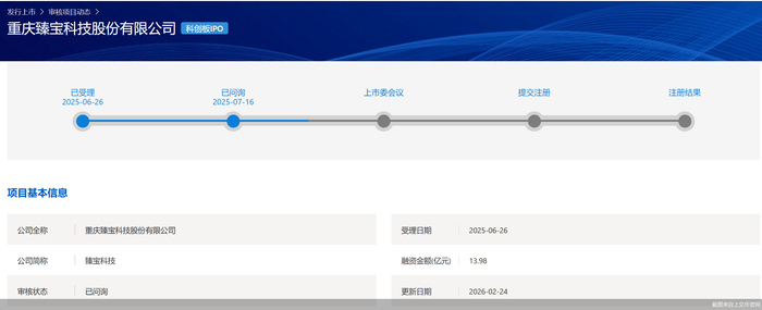 东方测控科创板IPO已问询 深耕矿山智能化关键技术研发与产品制造