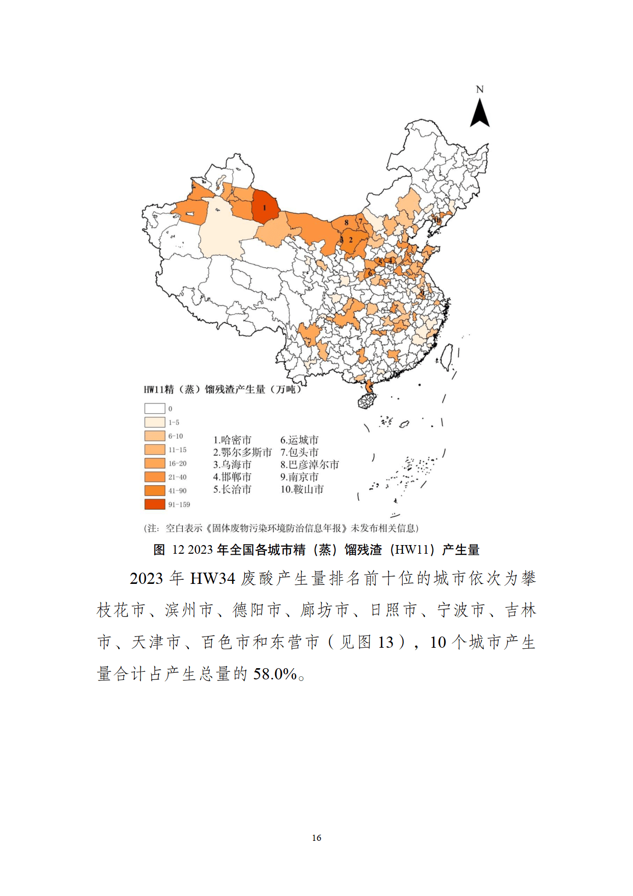 2026年中国建筑垃圾处理行业区域市场分析 广州市是中国建筑垃圾产生量最多的城市【组图】