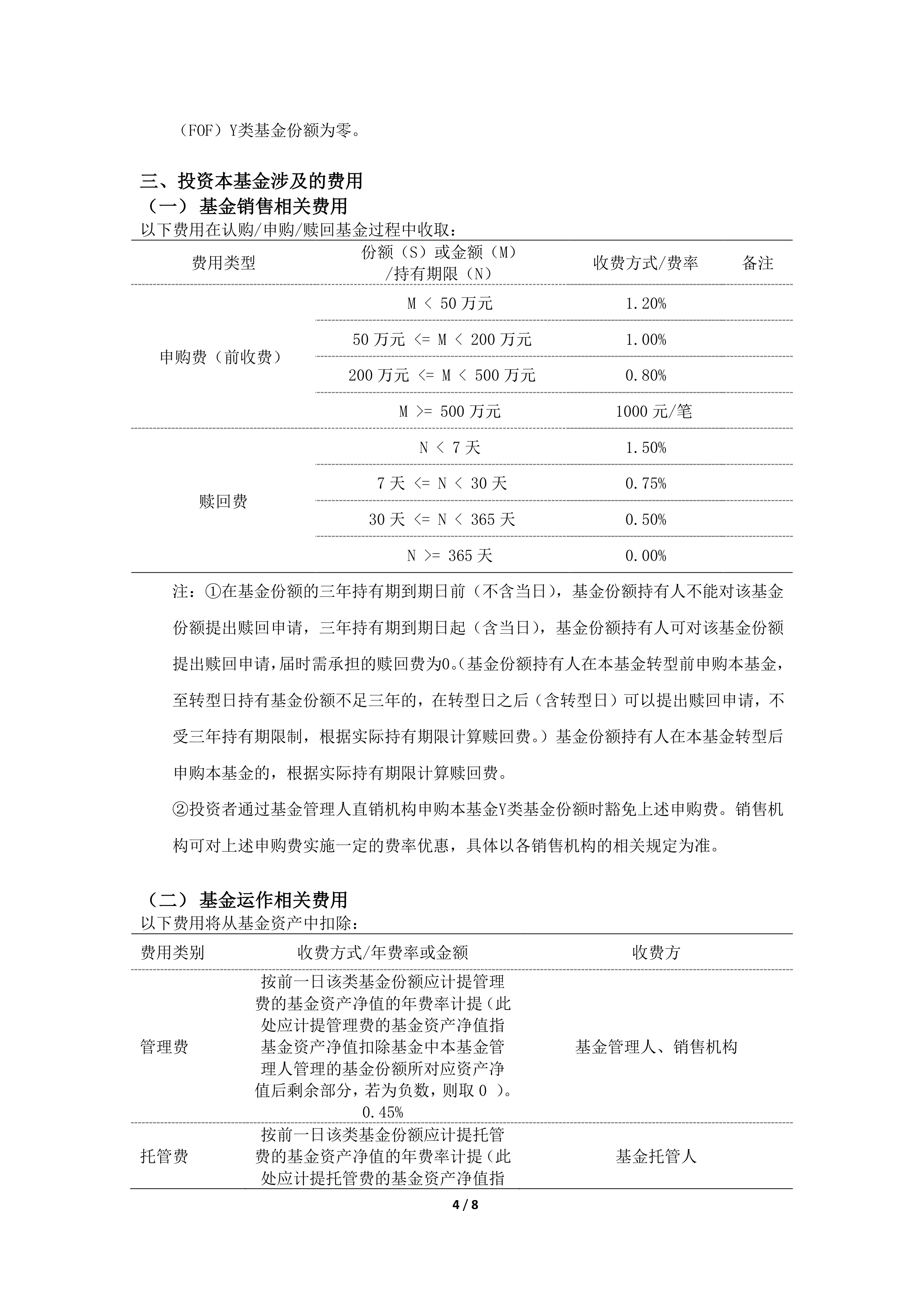 在低利率环境中探寻收益增强，工银添福债券展现配置价值