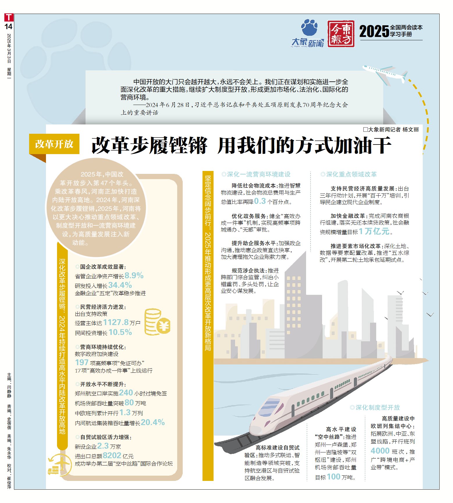 学习“十五五”精神与两会政策 共促资管行业高质量发展