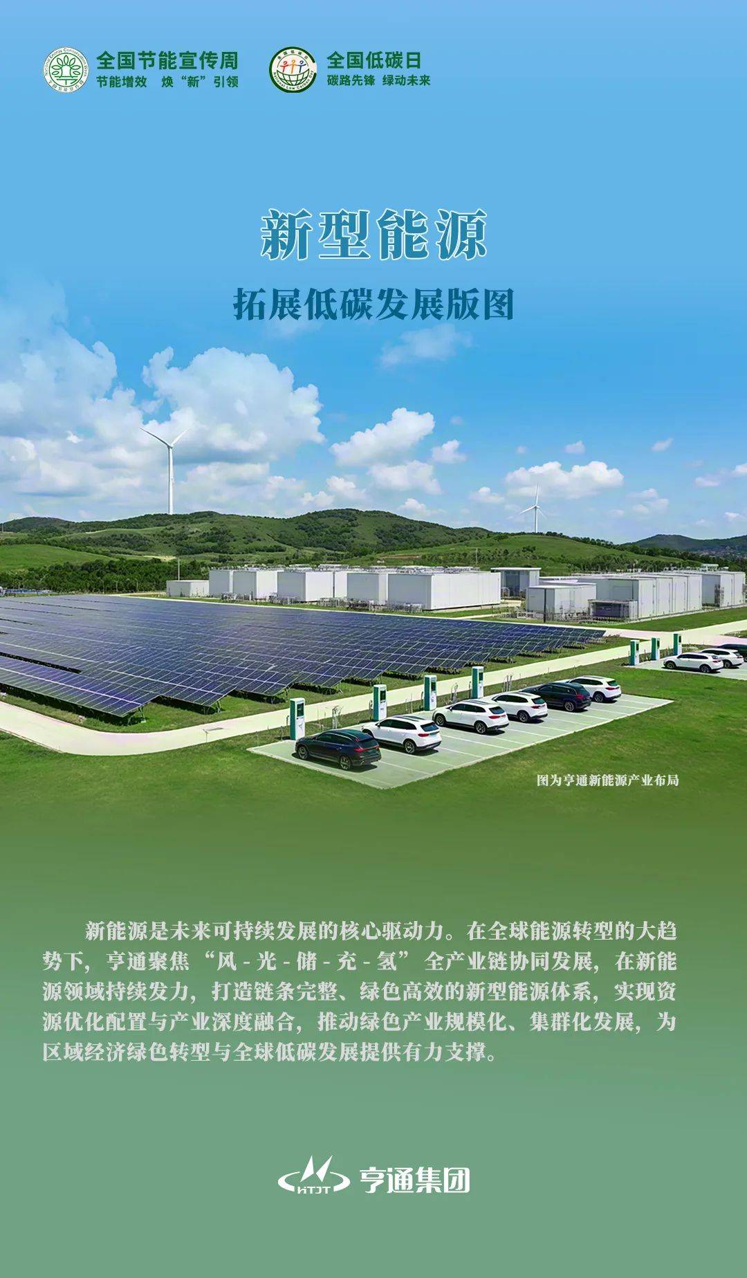 2500吉瓦绿电卡在路上 电网“焕新”指数年内上涨逾33%