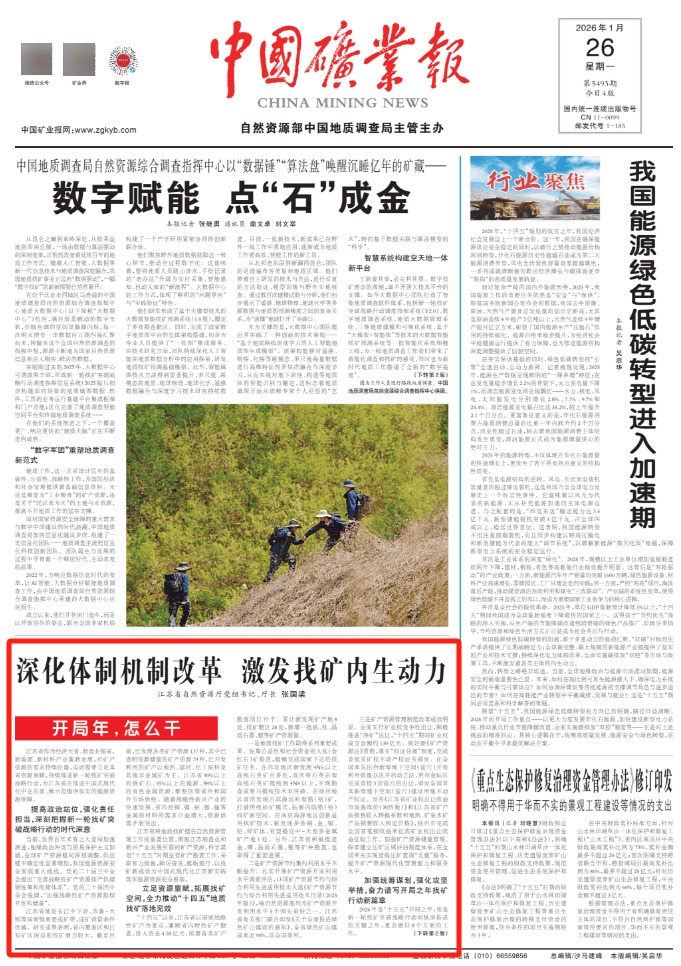 煤炭行业周报：地缘冲突有望继续推升煤炭价格