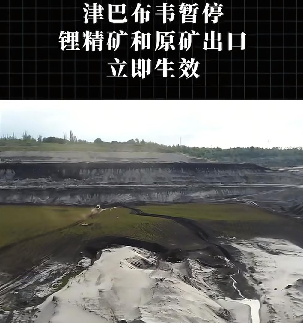 锂电行业跟踪：津巴布韦暂停锂精矿出口，碳酸锂价格大幅上涨