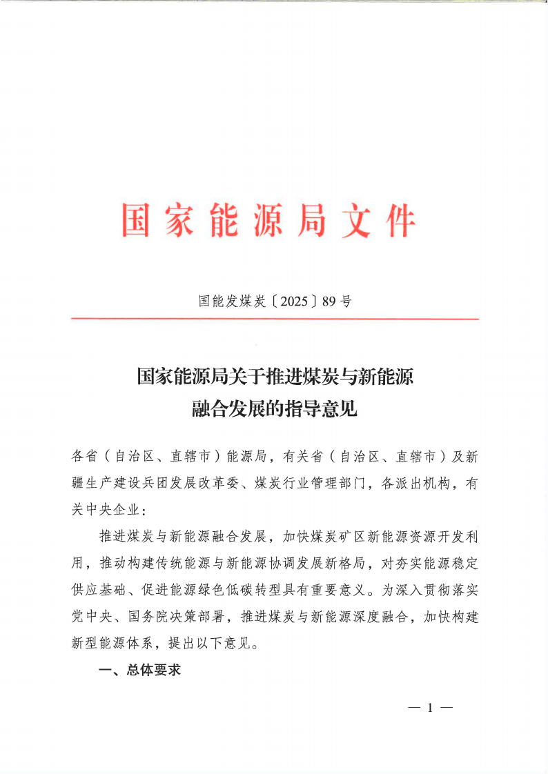 电力设备与新能源行业研究：国家电网发布“十项硬核举措”，“十五五”电网投资方向明确