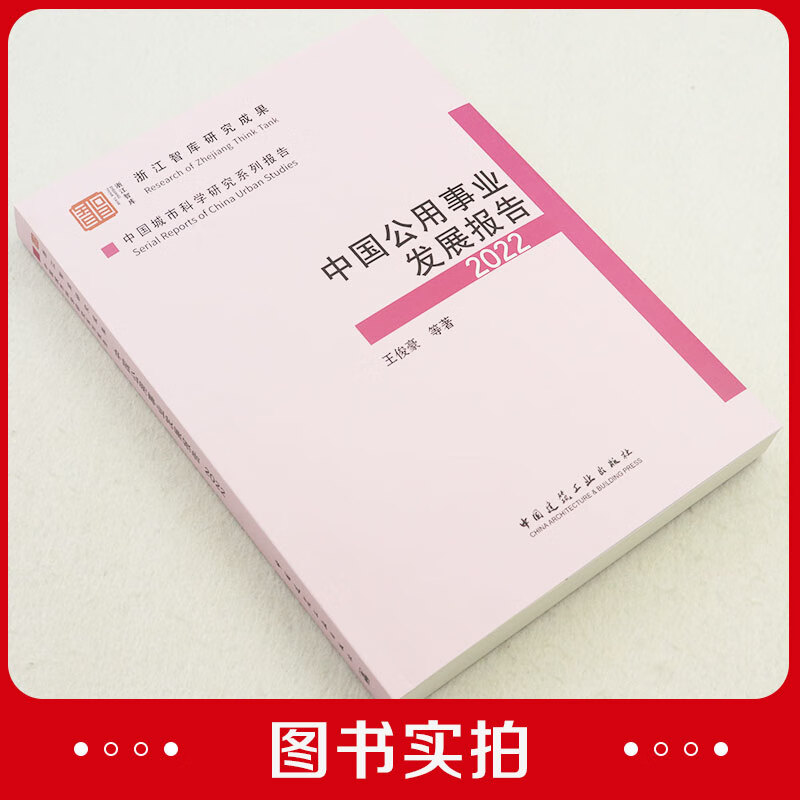 公用事业行业动态报告：加强新能源多元化利用，新型能源体系目标细化