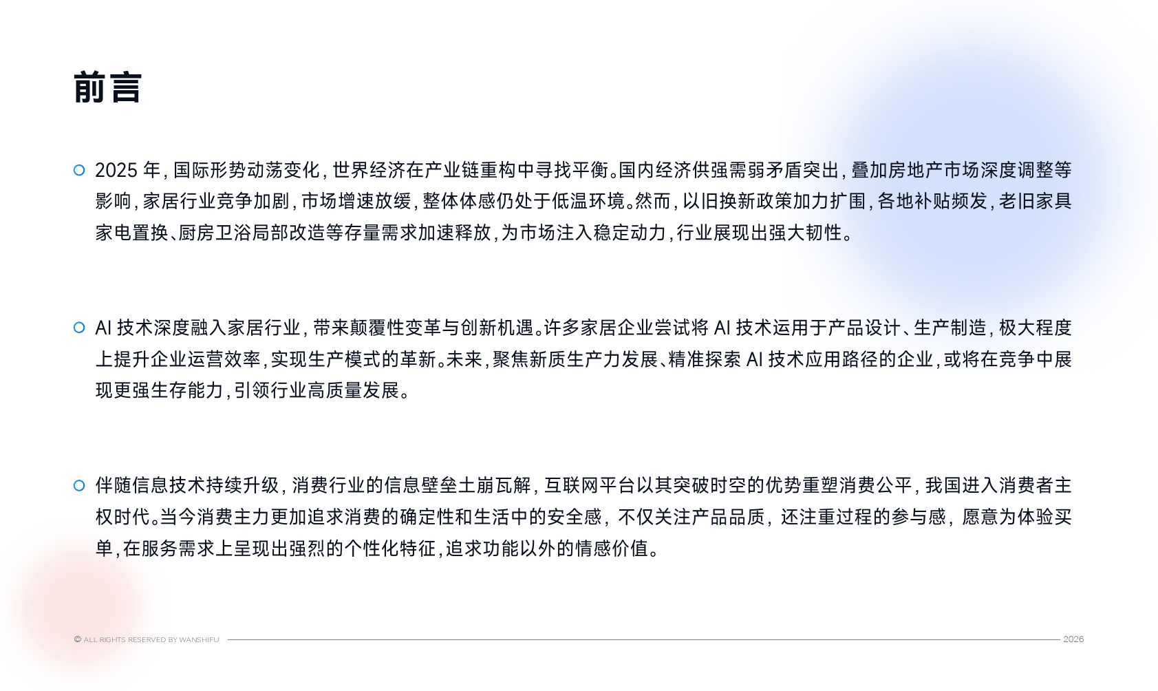镁行业深度（Ⅲ）：镁合金行业需求弹性或进入加速释放新周期