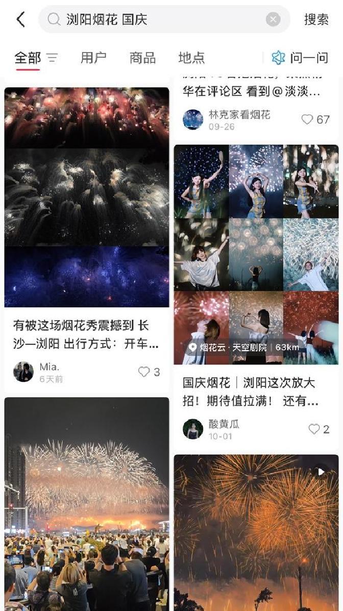 多样文旅选择给足情绪价值