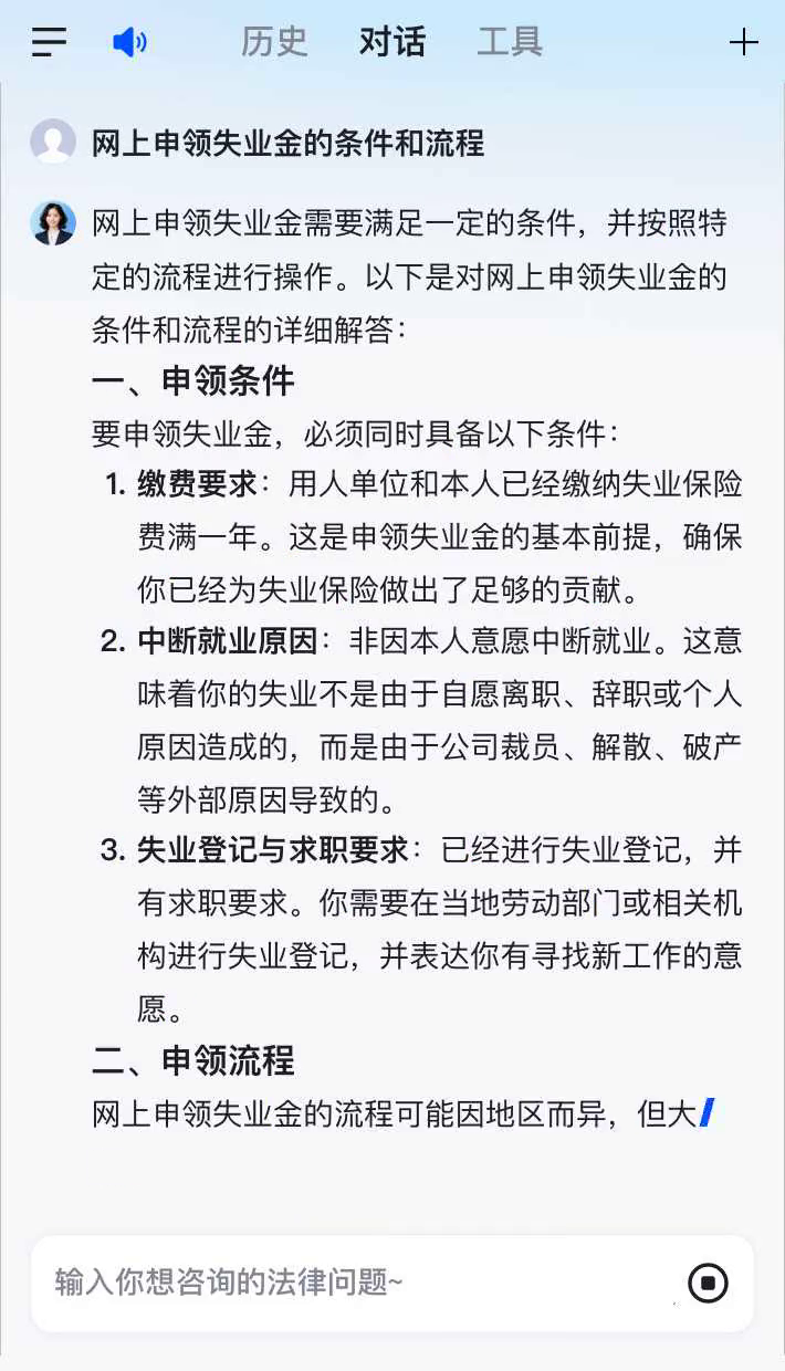 失业保险金申领渠道有哪些？人社部解答