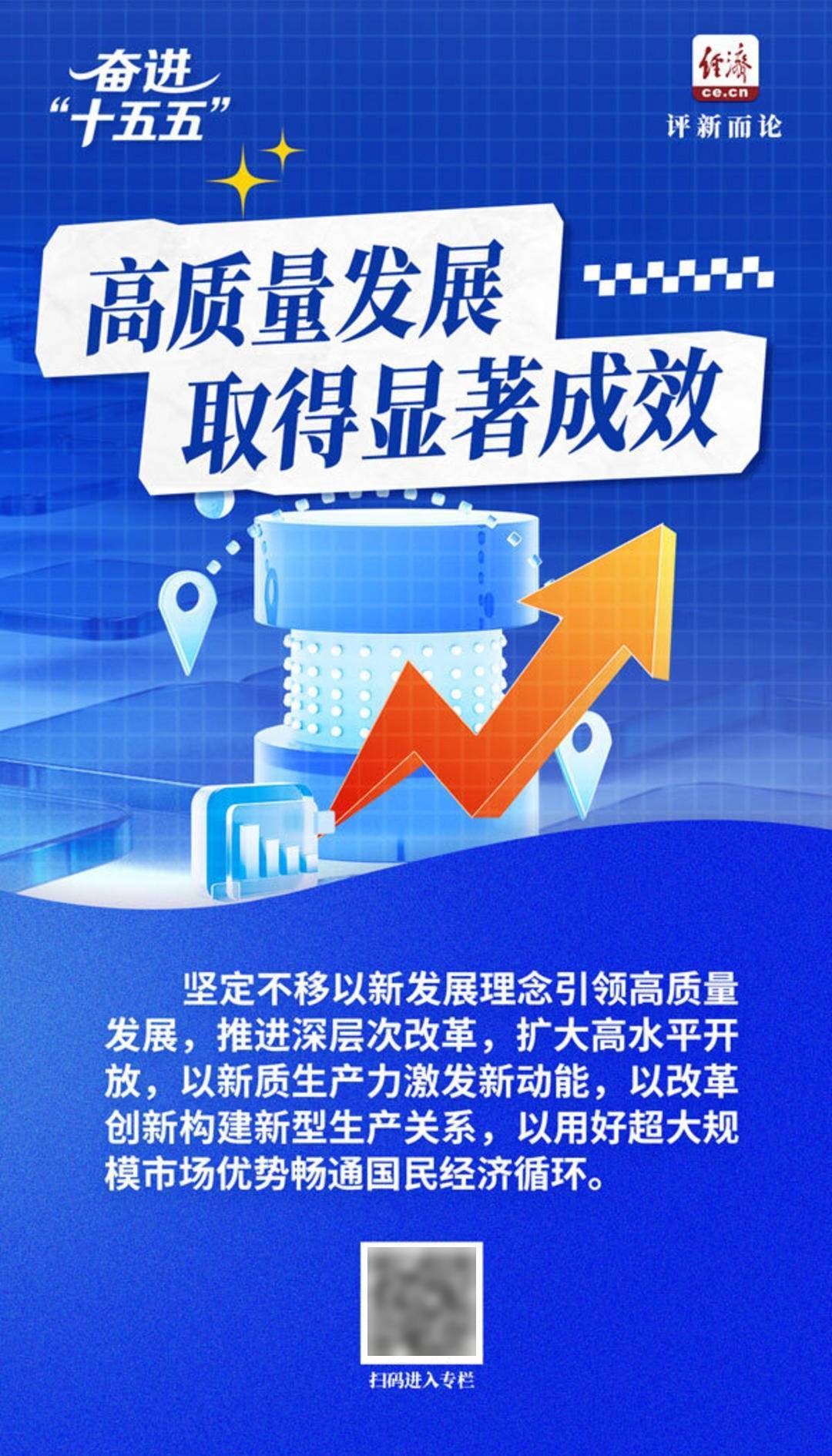我们的“十五五”丨未来五年，健康生活“新”在哪？