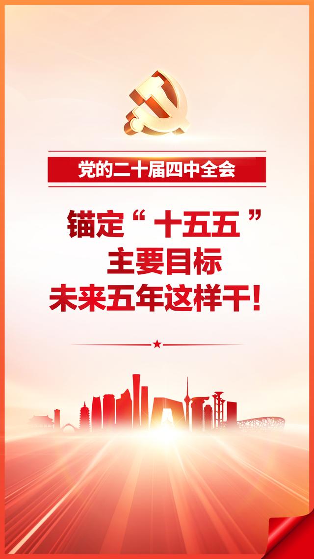 我们的“十五五”丨未来五年，健康生活“新”在哪？