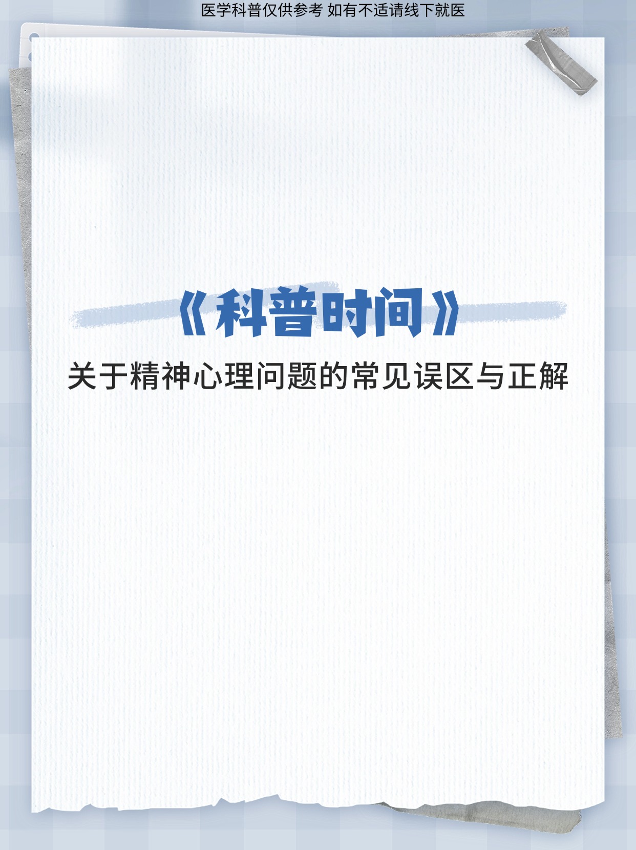 初秋户外“第一防”，你做对了吗 | 科普时间