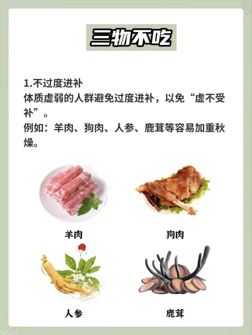 秋冻、贴秋膘、收敛心神……秋季养生你做对了吗