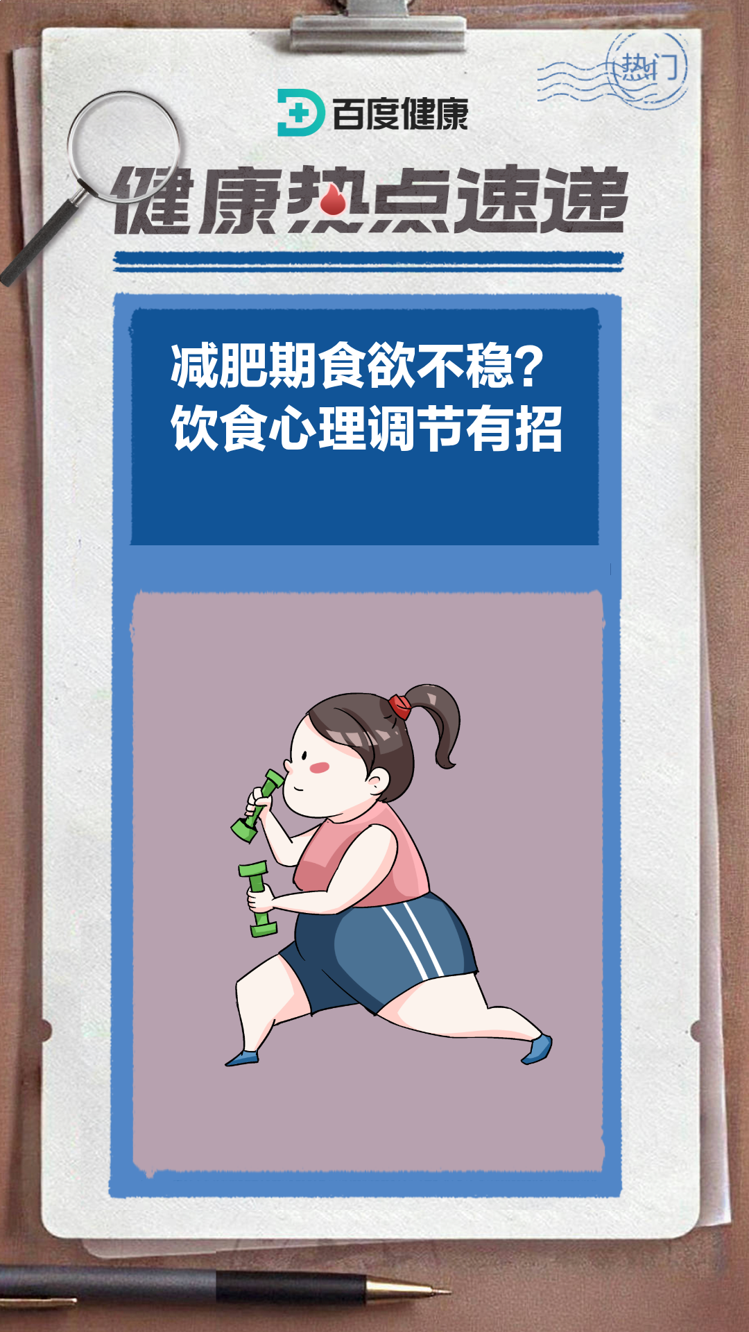 清淡饮食还发胖?这些“隐形刺客”藏不住了 | 健康素养加油站