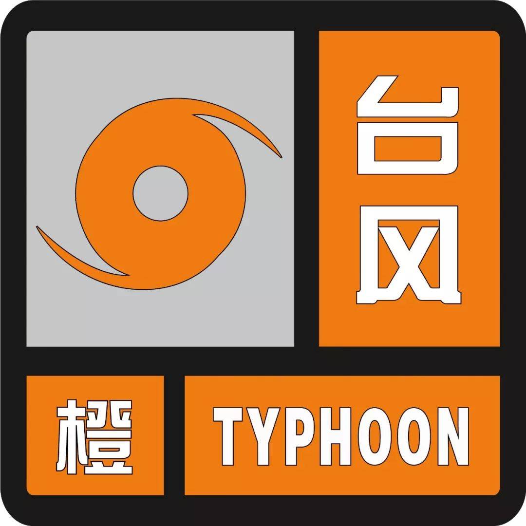 台风橙色预警!“沙德尔”向浙闽沿海靠近 “紫檀”减弱为热带低压