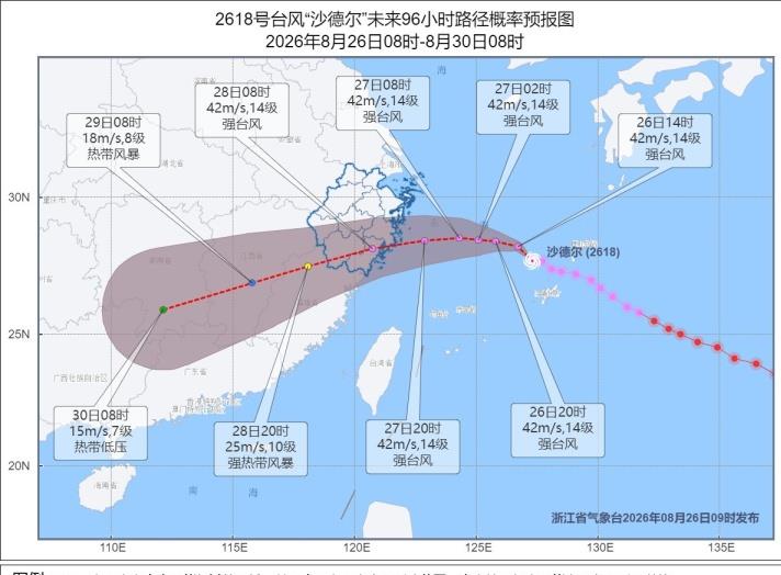花15天写个“6” 台风“沙德尔”终于结束 新台风又在酝酿
