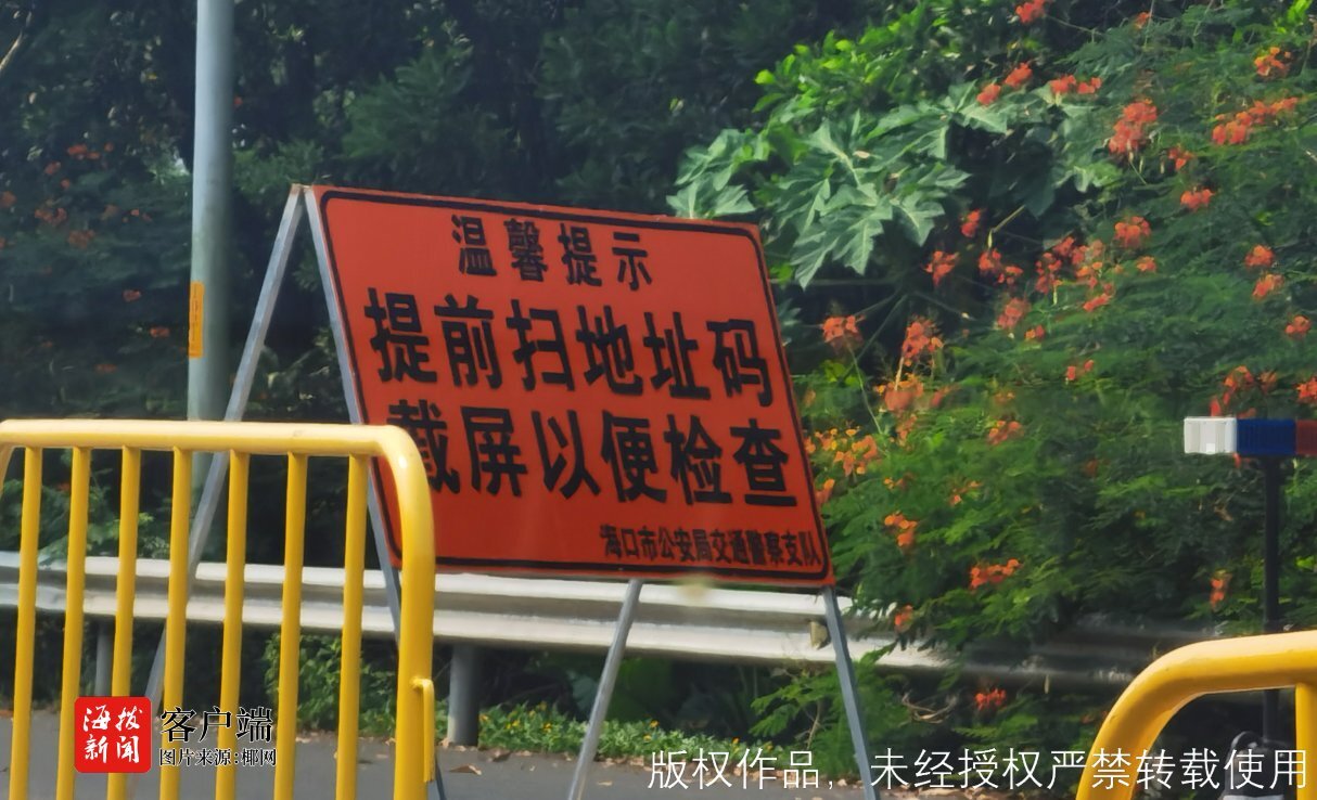 中秋国庆出行，留正确有效的手机号码有多重要！